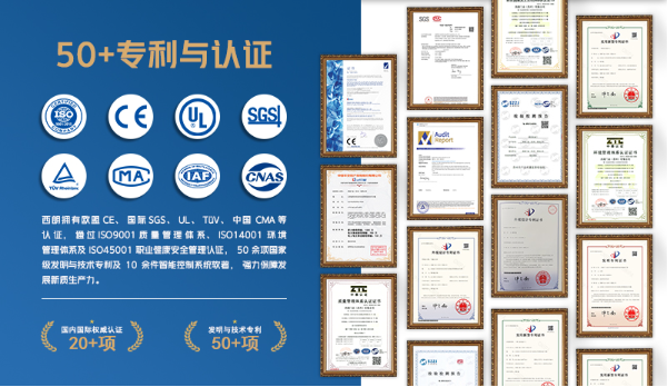 专利与认证.png
